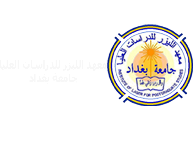 معهد الليزر للدراسات العليا